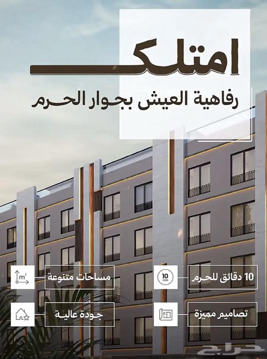 3 bedroom apartment in Al Jamiah, Makkah