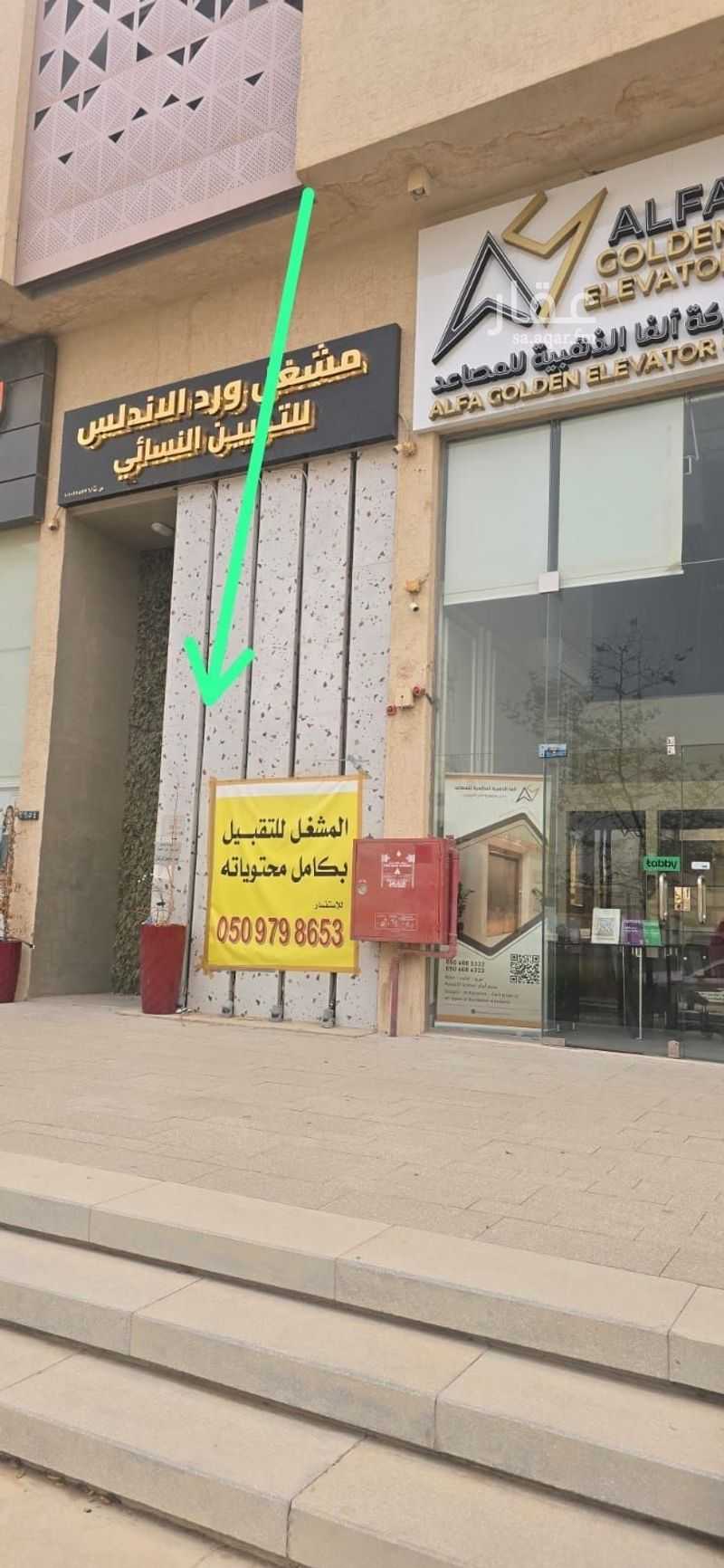 shop in Al Qairawan, Riyadh 4