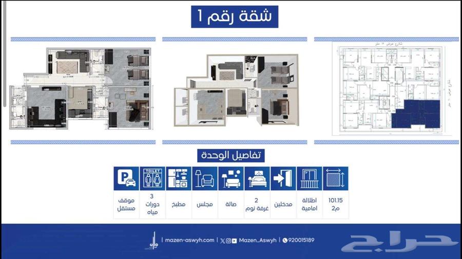 شقة 2 غرف في العزيزية، مكة 7