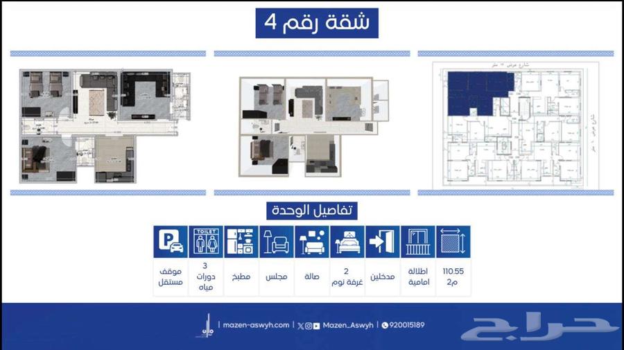 شقة 2 غرف في العزيزية، مكة 8