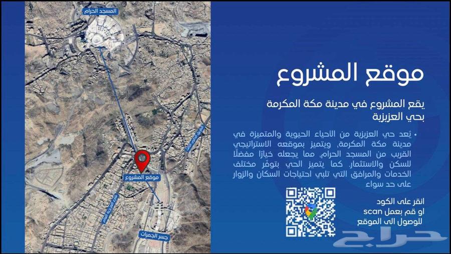 شقة 2 غرف في العزيزية، مكة