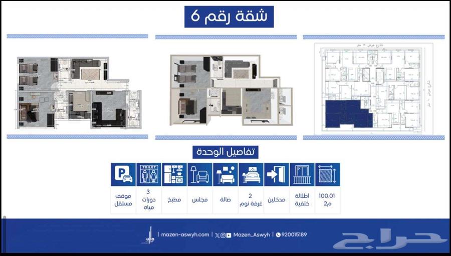 شقة 2 غرف في العزيزية، مكة 9