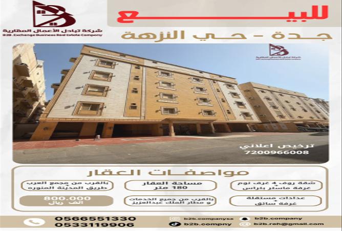 4 bedroom villa in Al Nuzhah, Jeddah