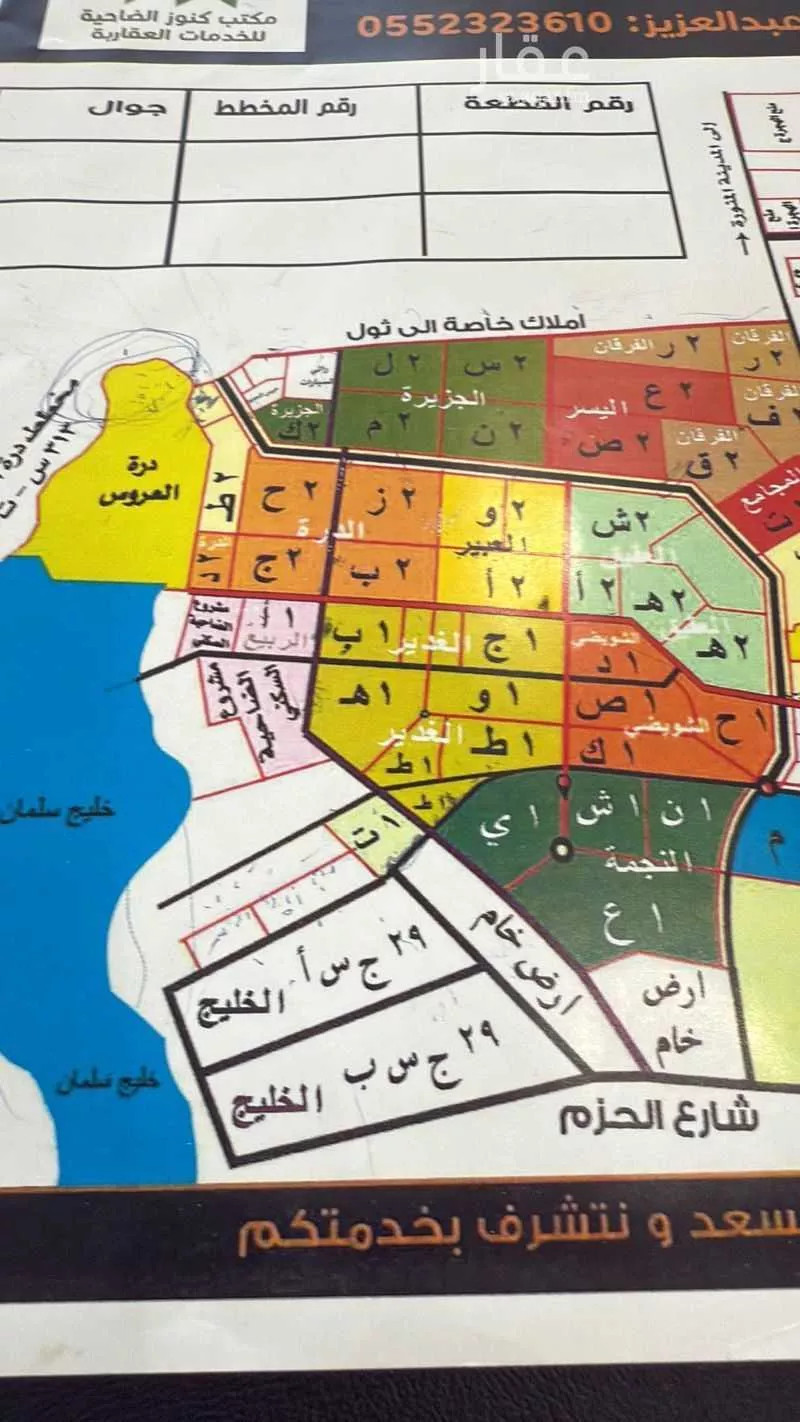 أرض 774 م² في جدة 4