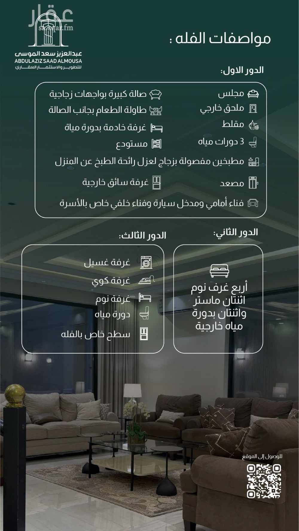 فيلا 6 غرف في بنبان، الرياض 2