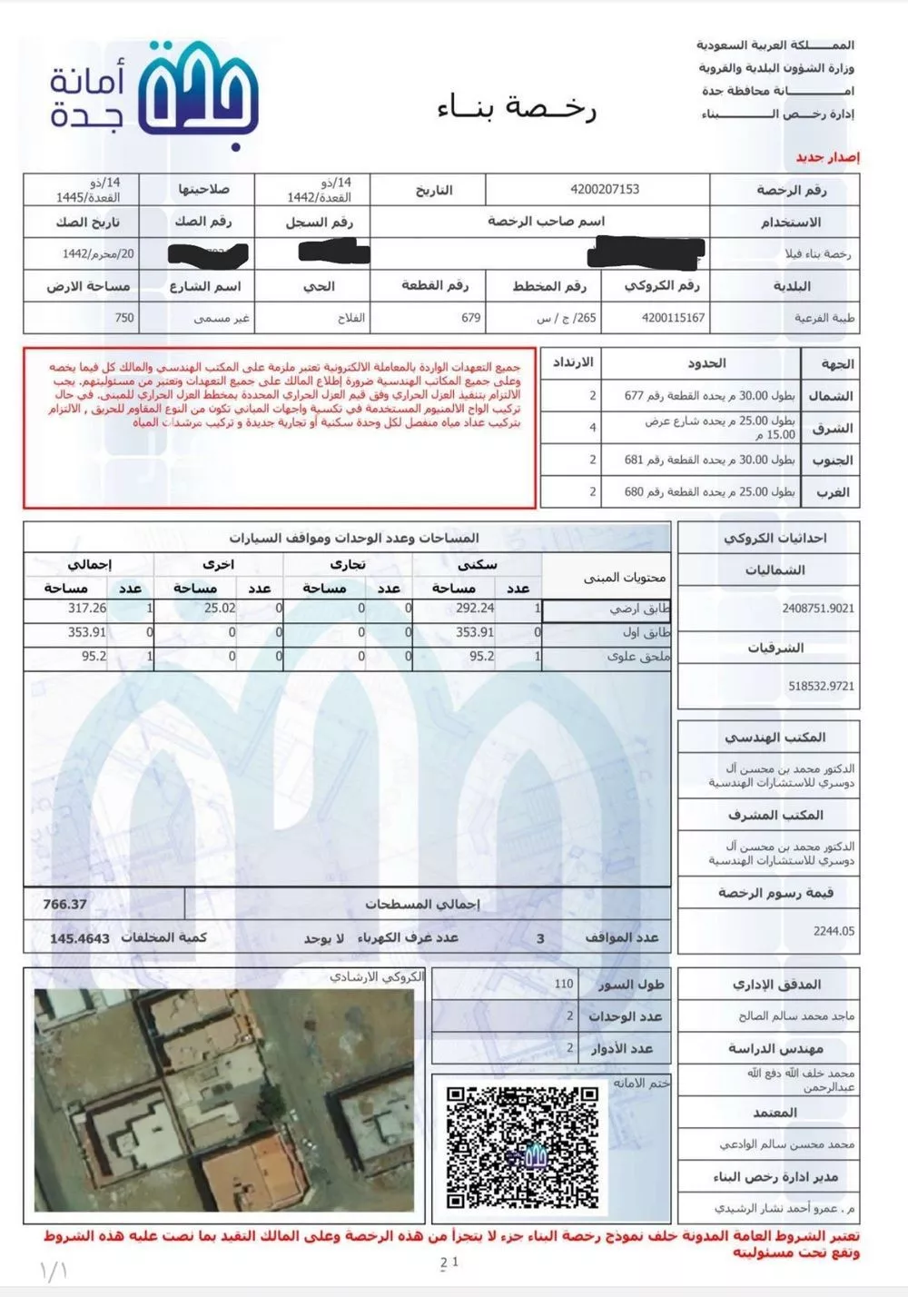 750 sqm land in Al Falah 6