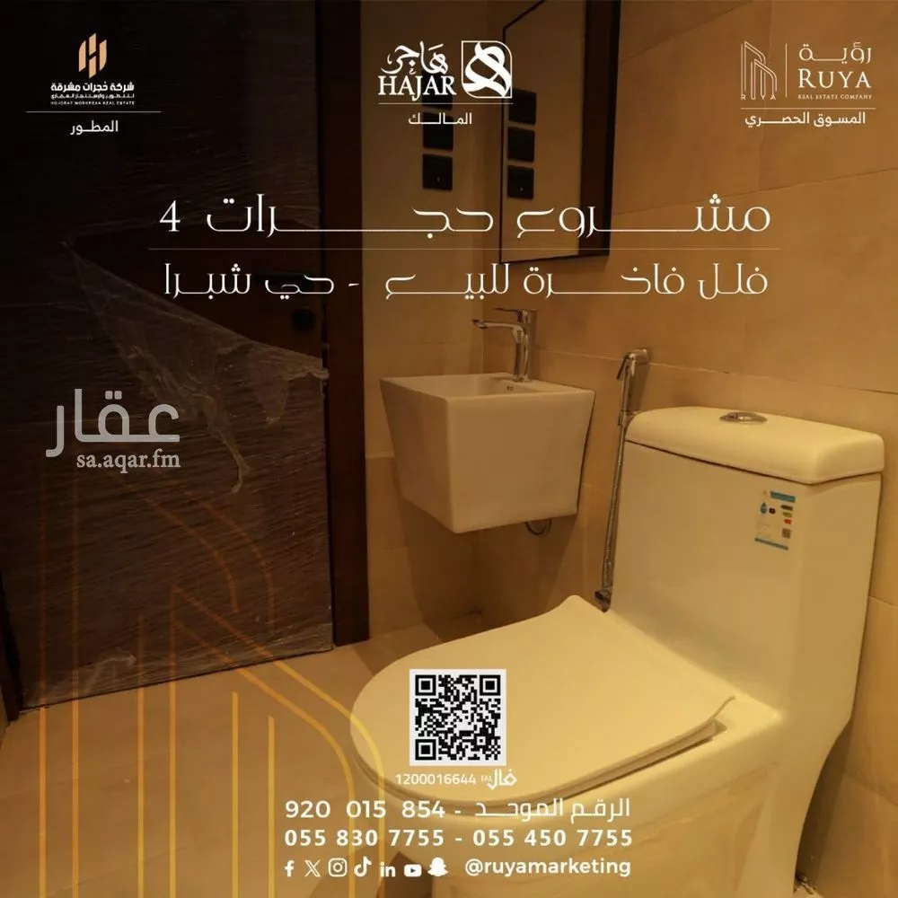 3 bedroom apartment in Shubra, Riyadh 2