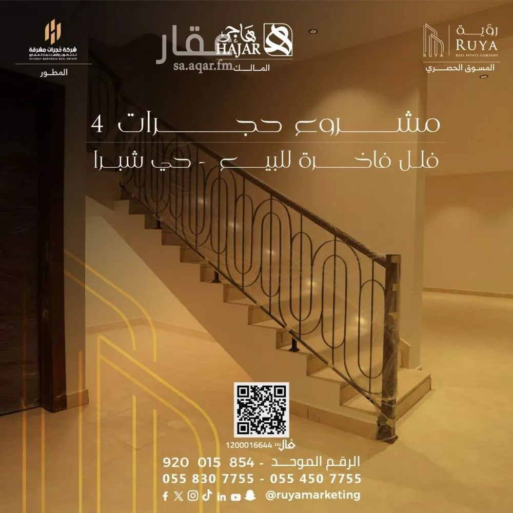 3 bedroom apartment in Shubra, Riyadh 18