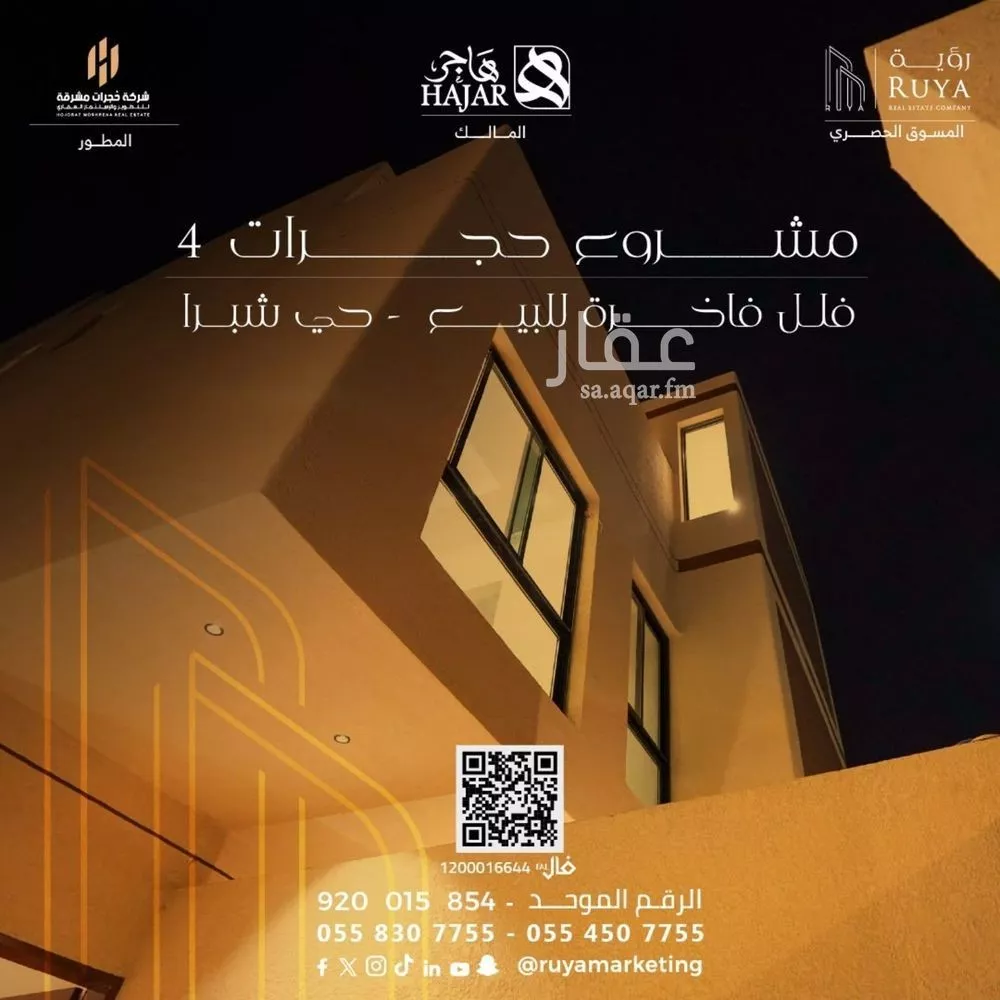 3 bedroom apartment in Shubra, Riyadh 8