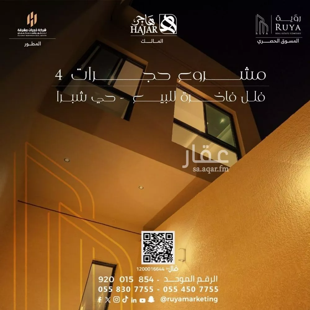 3 bedroom apartment in Shubra, Riyadh 4