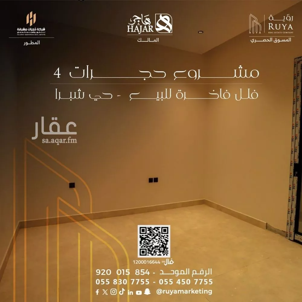 3 bedroom apartment in Shubra, Riyadh 12
