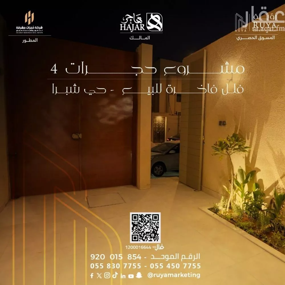 3 bedroom apartment in Shubra, Riyadh 11
