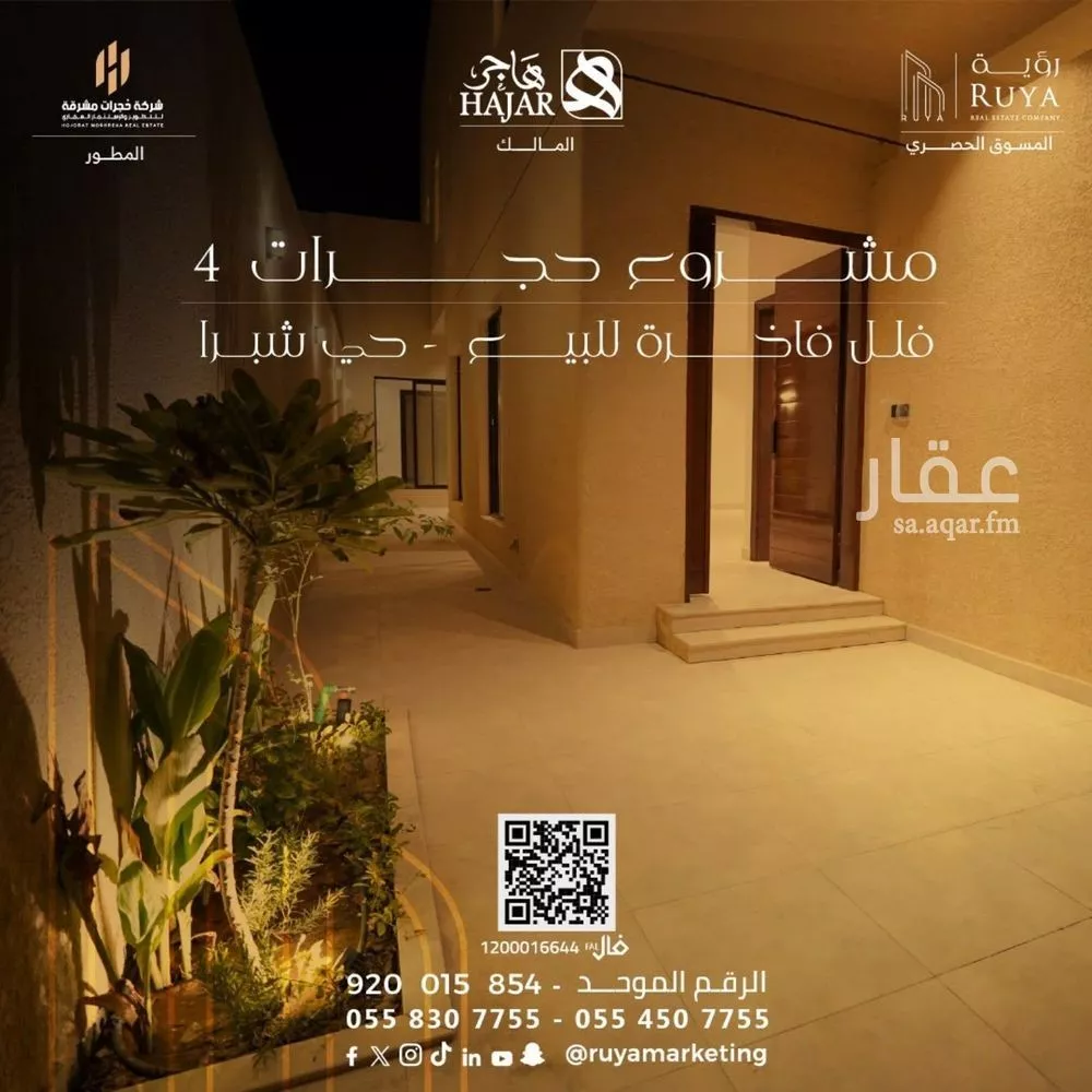 3 bedroom apartment in Shubra, Riyadh 6
