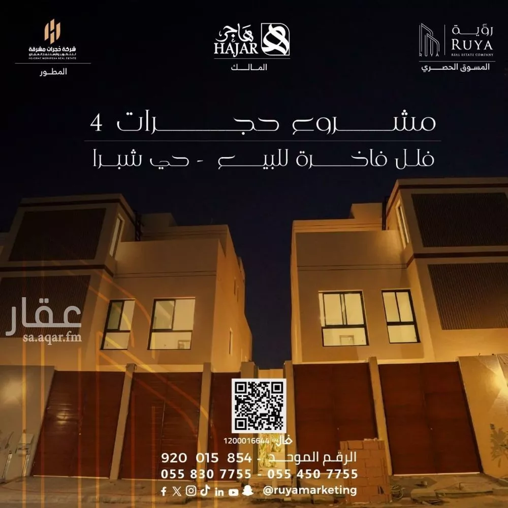 3 bedroom apartment in Shubra, Riyadh 21