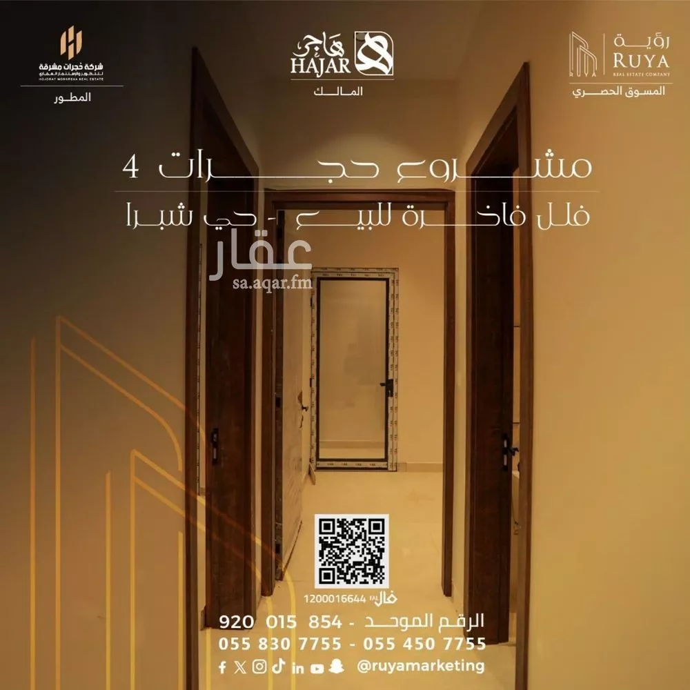 3 bedroom apartment in Shubra, Riyadh 16