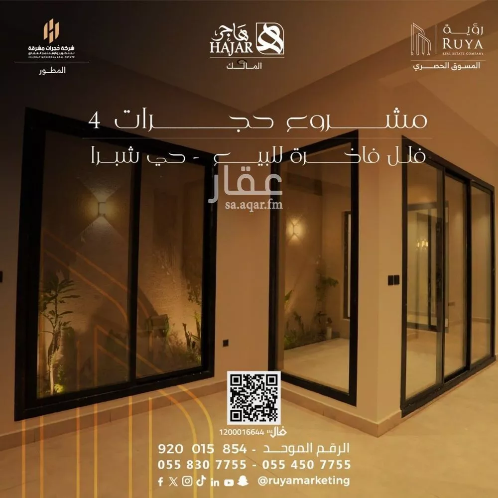 3 bedroom apartment in Shubra, Riyadh 19