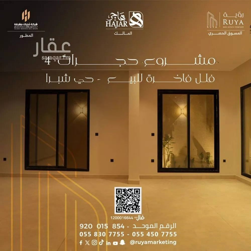 3 bedroom apartment in Shubra, Riyadh 3