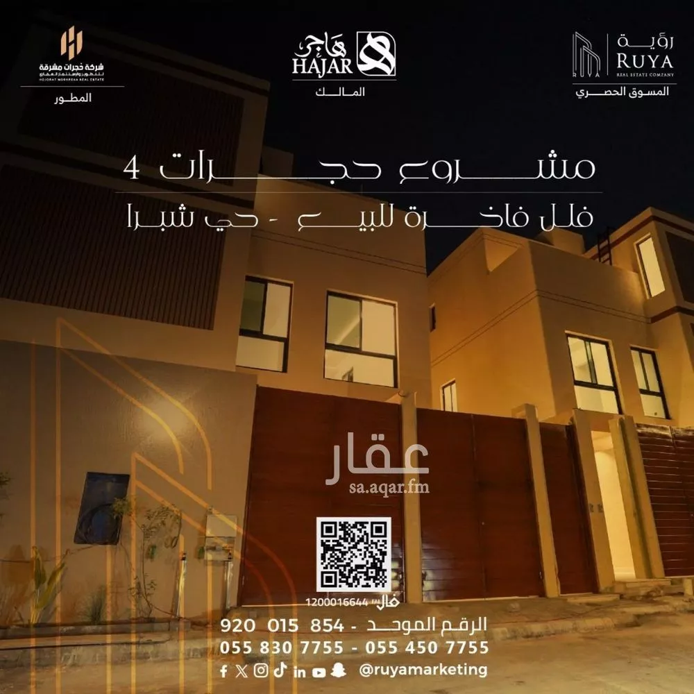 3 bedroom apartment in Shubra, Riyadh 7
