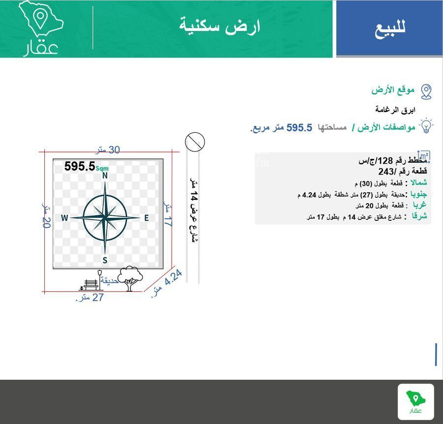 land in Al Nakheel, Jeddah 3