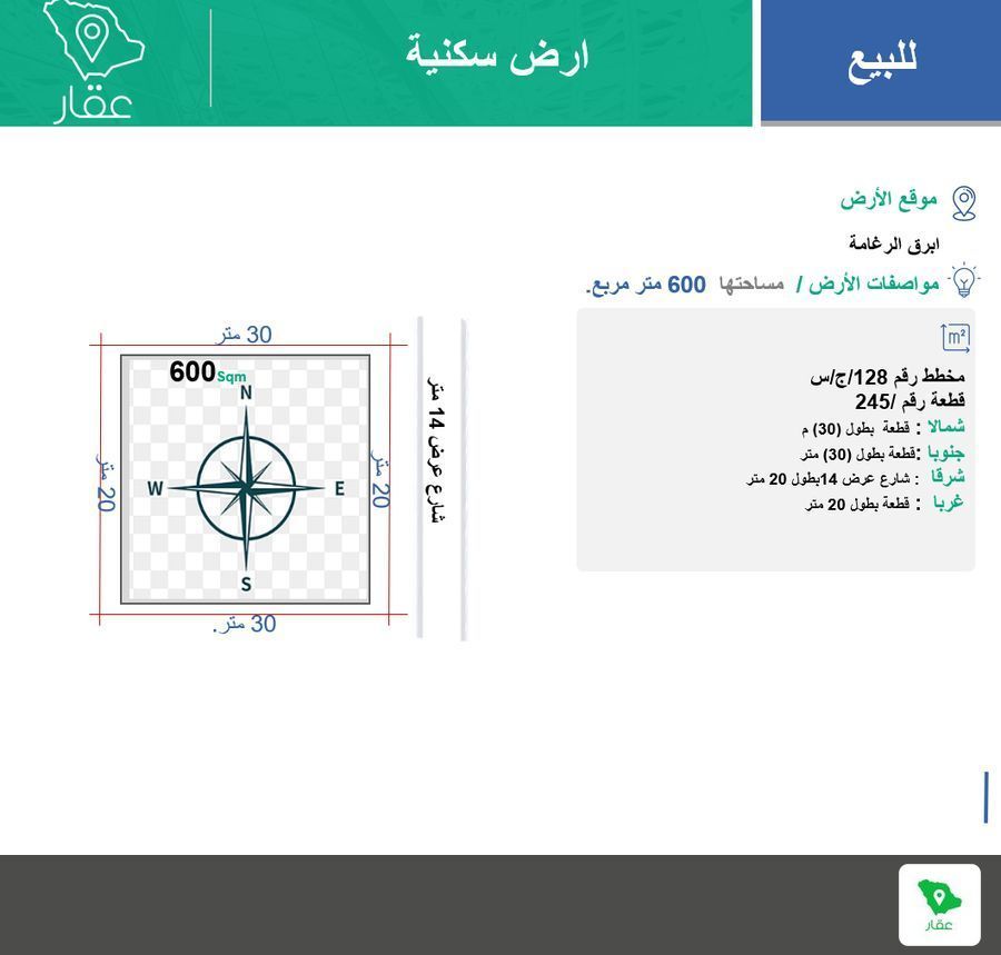land in Al Nakheel, Jeddah 5