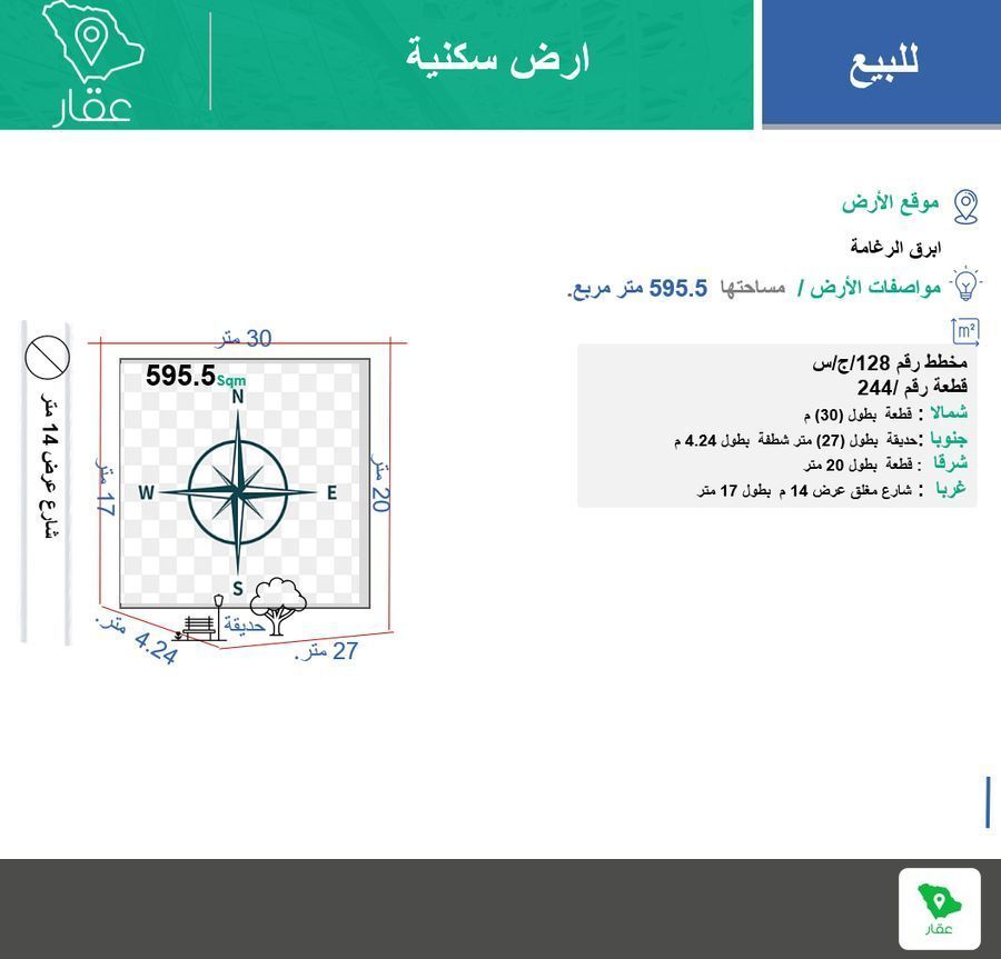 land in Al Nakheel, Jeddah 4