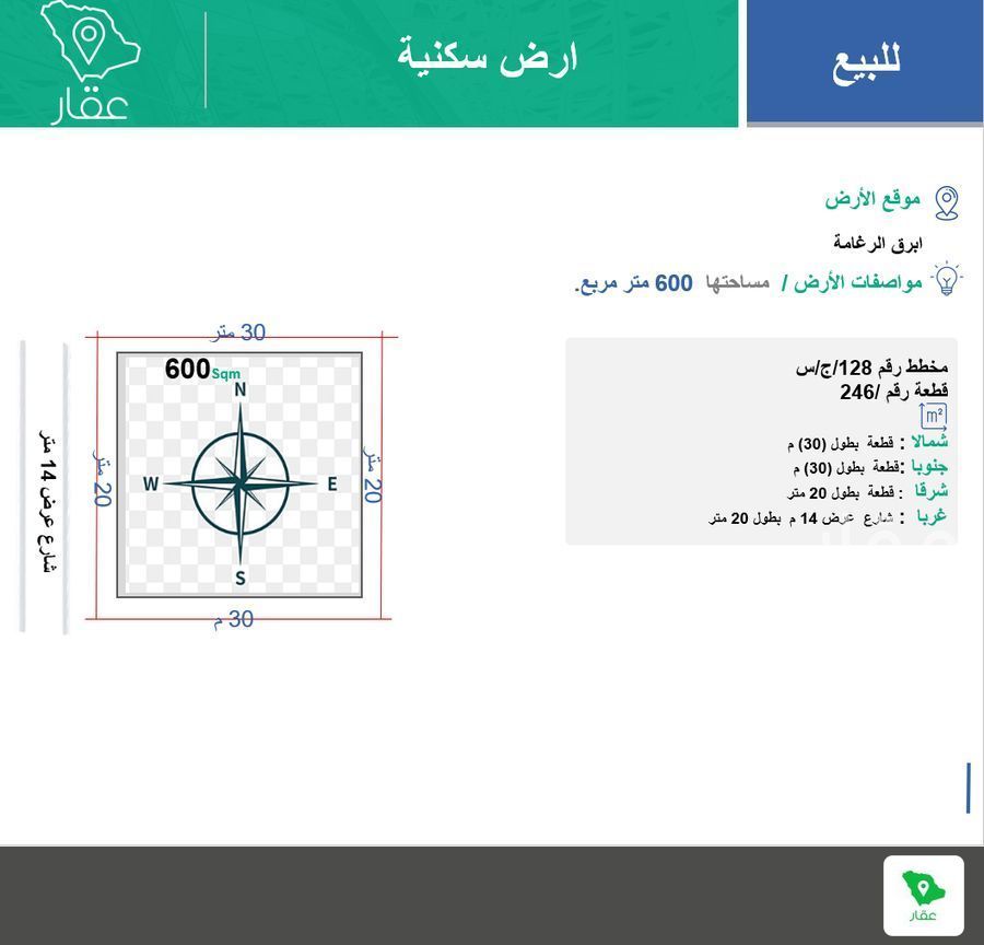 land in Al Nakheel, Jeddah 6