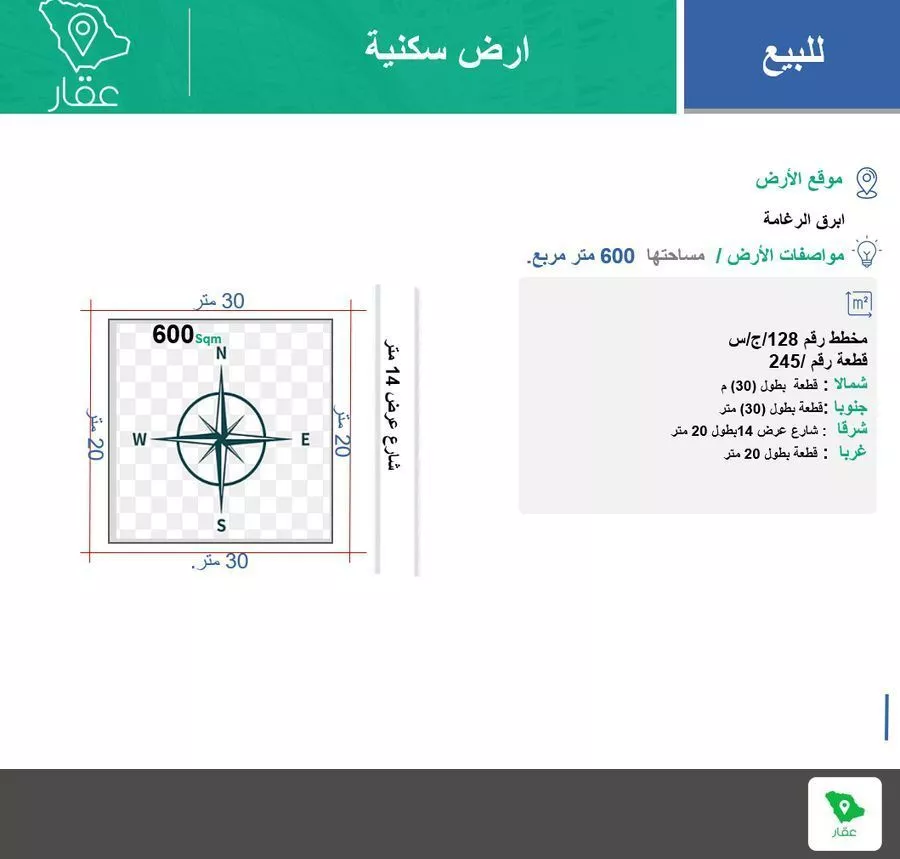 600 sqm land in Al Nakheel 5