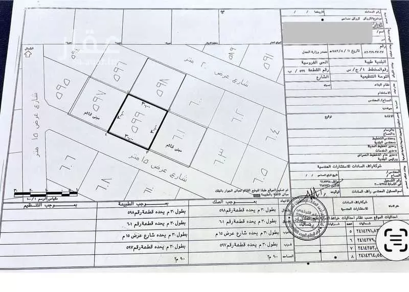 900 sqm land in Al Furusiyah 12