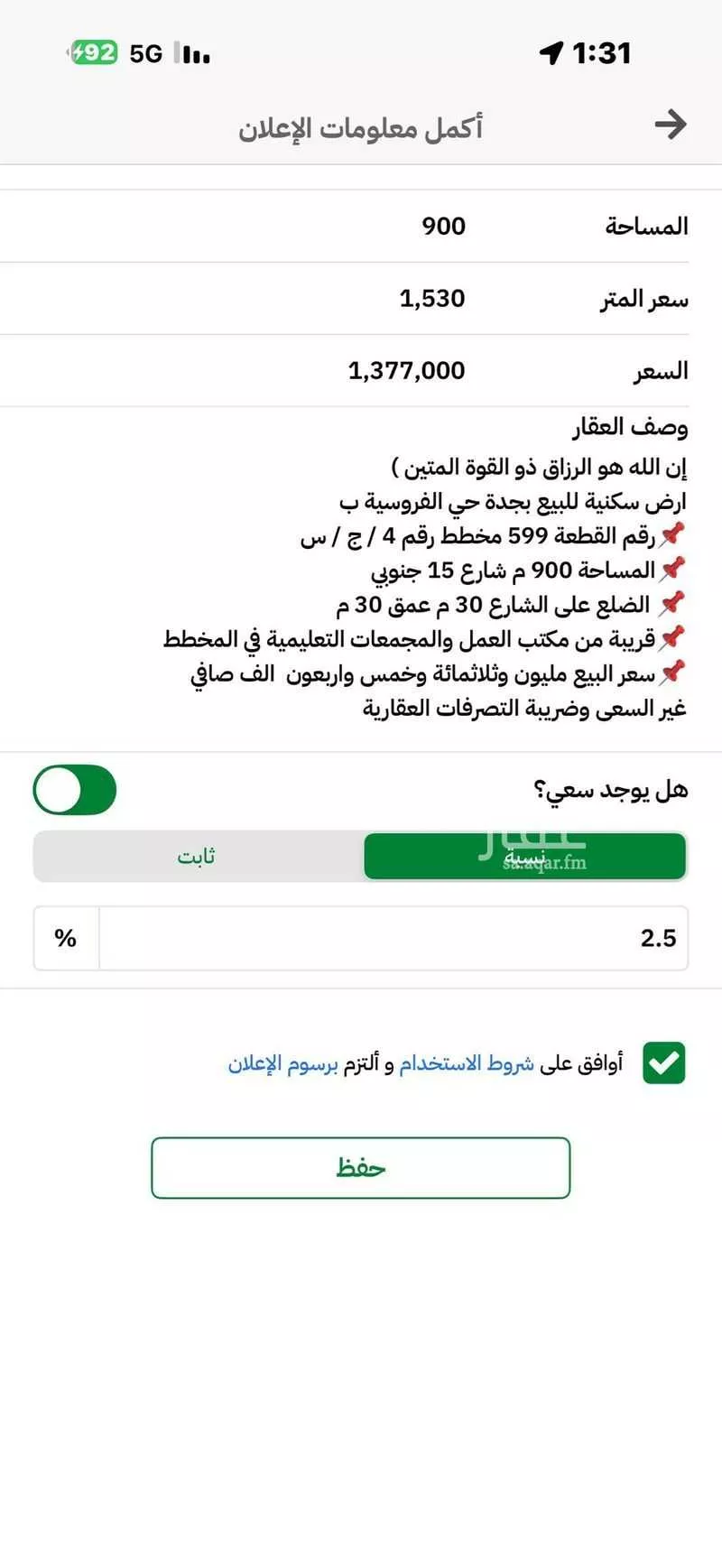 900 sqm land in Al Furusiyah 10