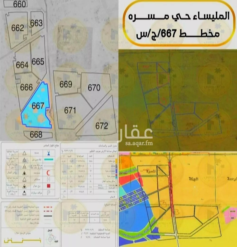 أرض 899 م² في المسرة 4