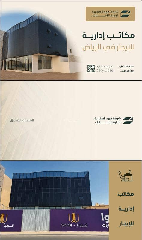 building in Granada, Riyadh 2