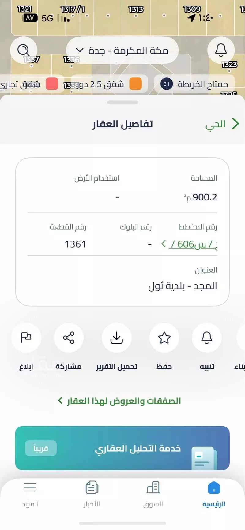 أرض 900 م² في جدة 3