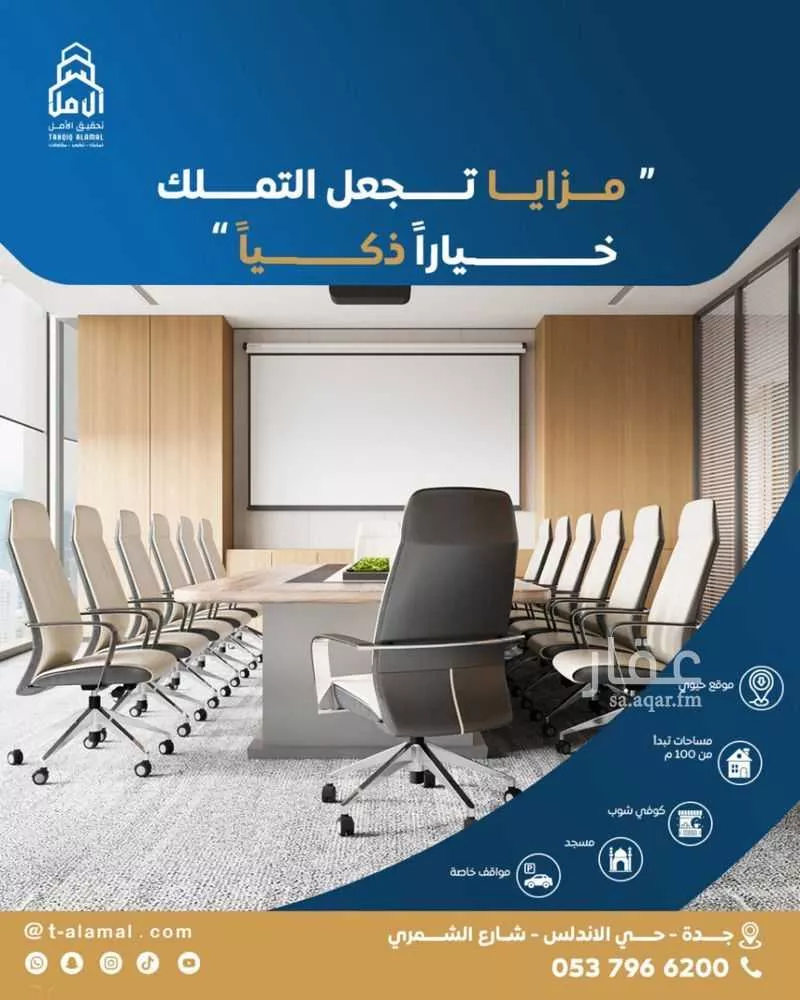 1101 sqm land in Al Ruwais 7