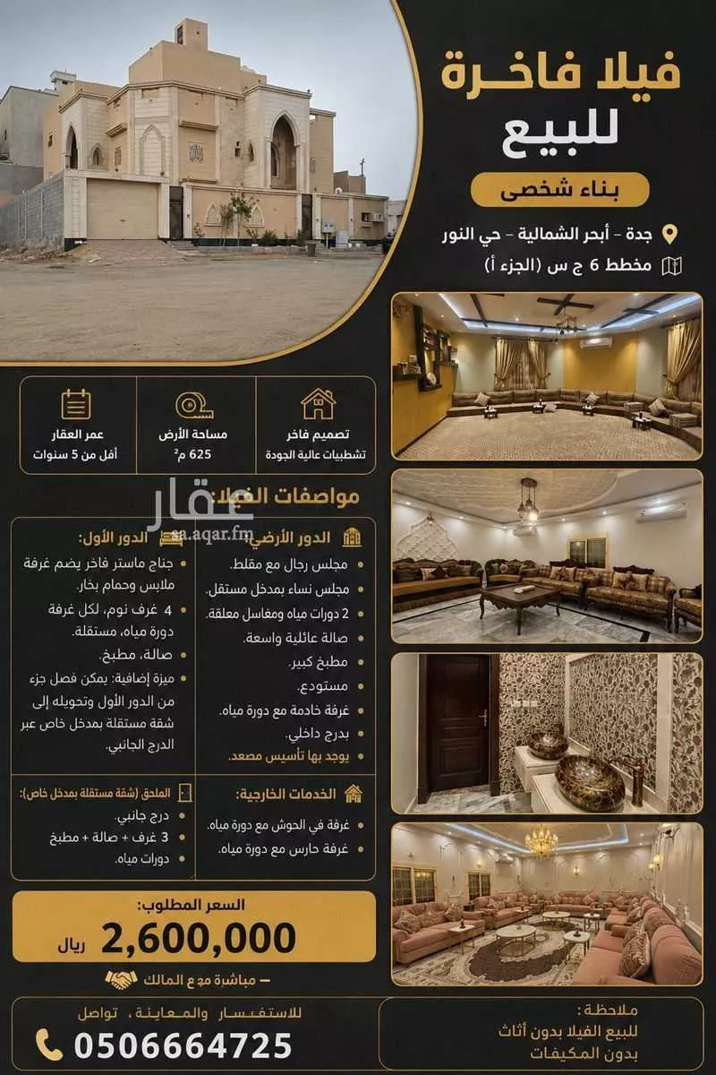 فيلا 4 غرف في الزمرد، جدة 2