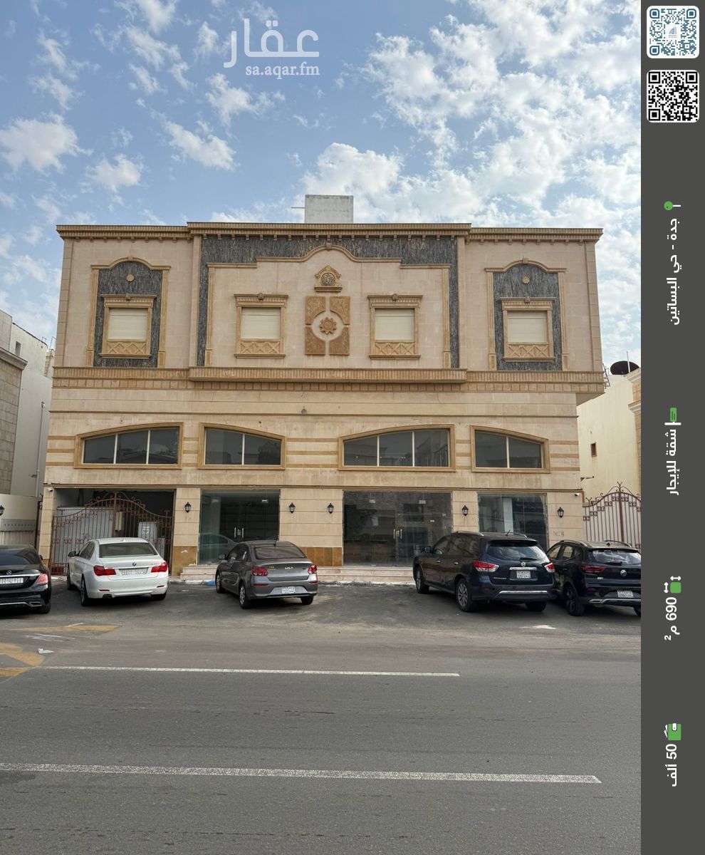 2 bedroom apartment in Al Basateen, Jeddah