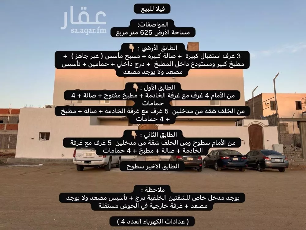 أرض 625 م² في البشائر 3