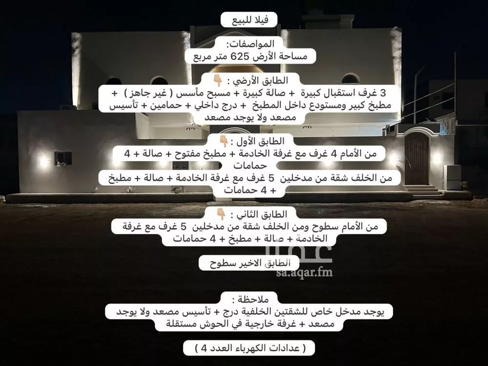 أرض 625 م² في البشائر 5