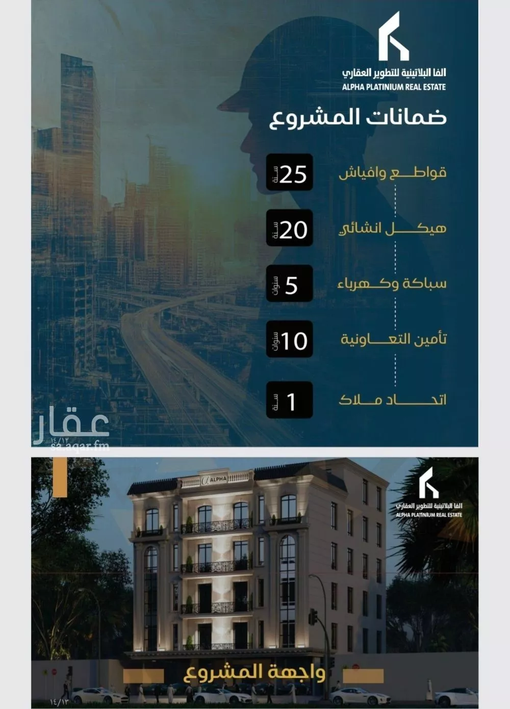 3 bedroom apartment in Al Bawadi, Jeddah 3