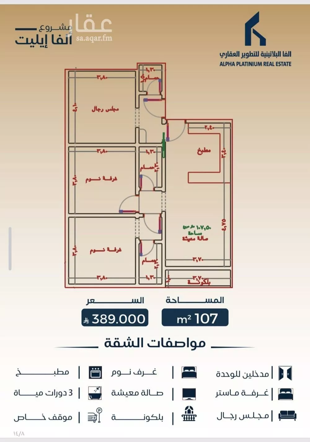 3 bedroom apartment in Al Bawadi, Jeddah 2