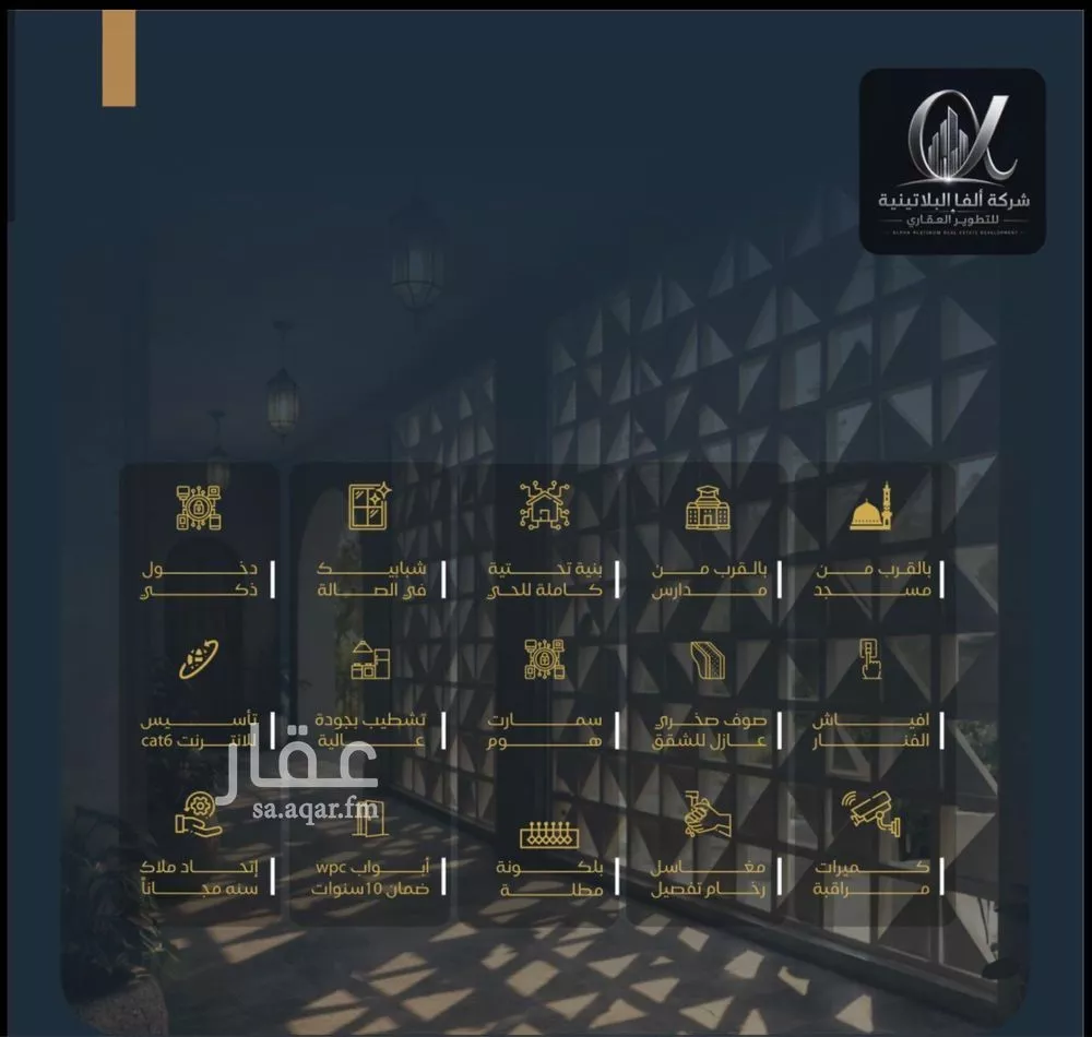 3 bedroom apartment in Al Bawadi, Jeddah 4