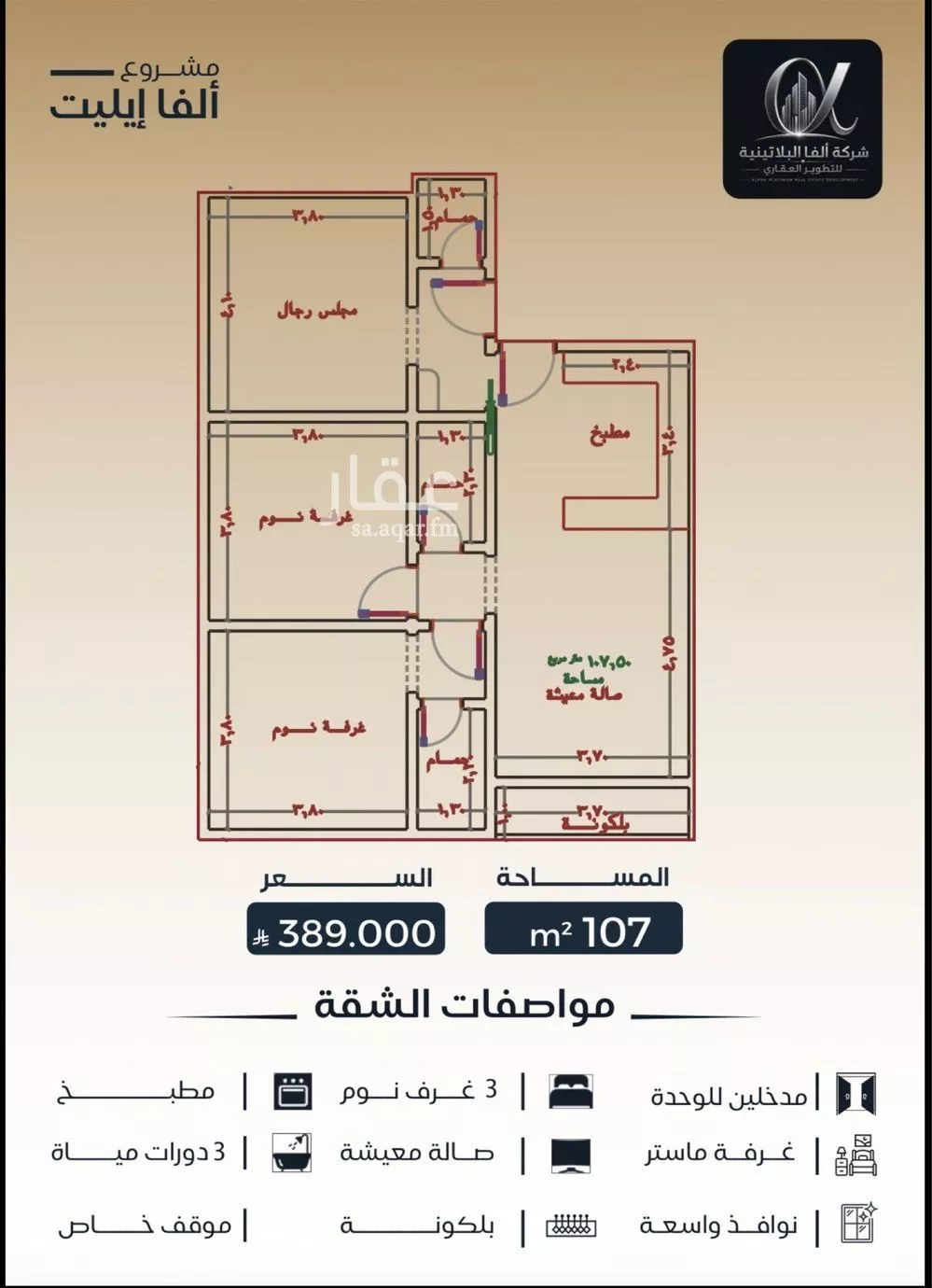 3 bedroom apartment in Al Bawadi, Jeddah 6