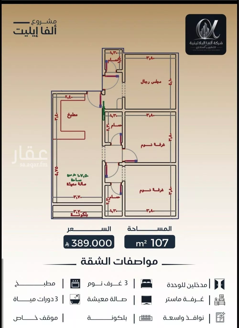 3 bedroom apartment in Al Bawadi, Jeddah 7