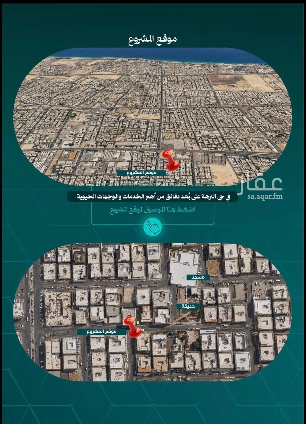 2 bedroom apartment in Al Bawadi, Jeddah 5