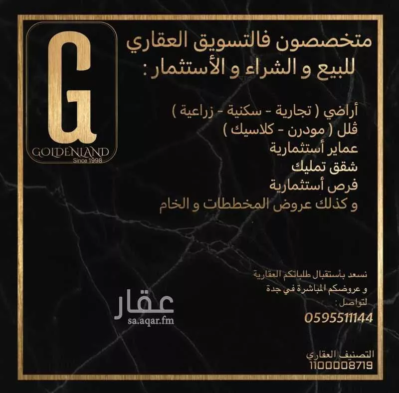 أرض 900 م² في جدة 4