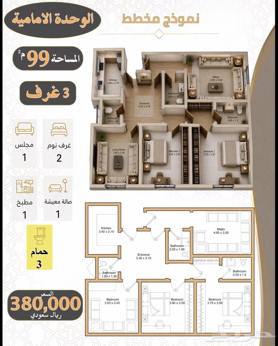 شقة 2 غرف في الهجرة، مكة 8