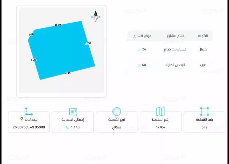 land in Al Amanah, Eastern Province 2