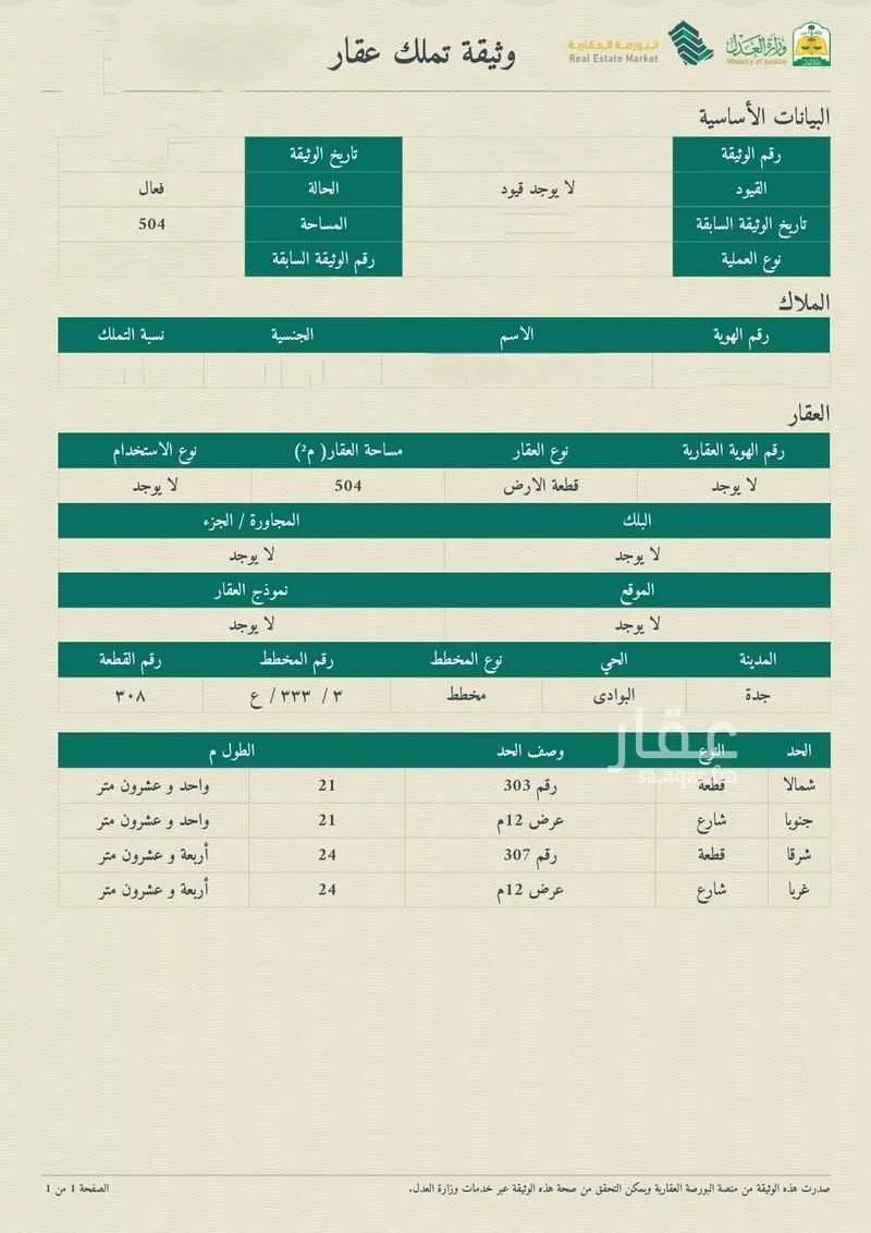 504 sqm land in Al Bawadi 6