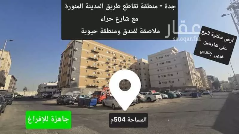 أرض 504 م² في البوادي 3