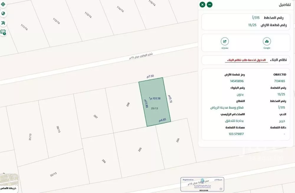 عقار 12 غرف في جرير، الرياض 3