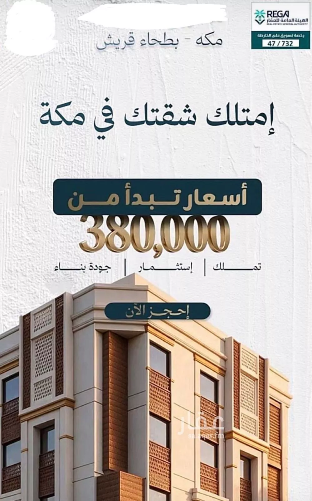 شقة 3 غرف في بطحاء قريش، مكة 2